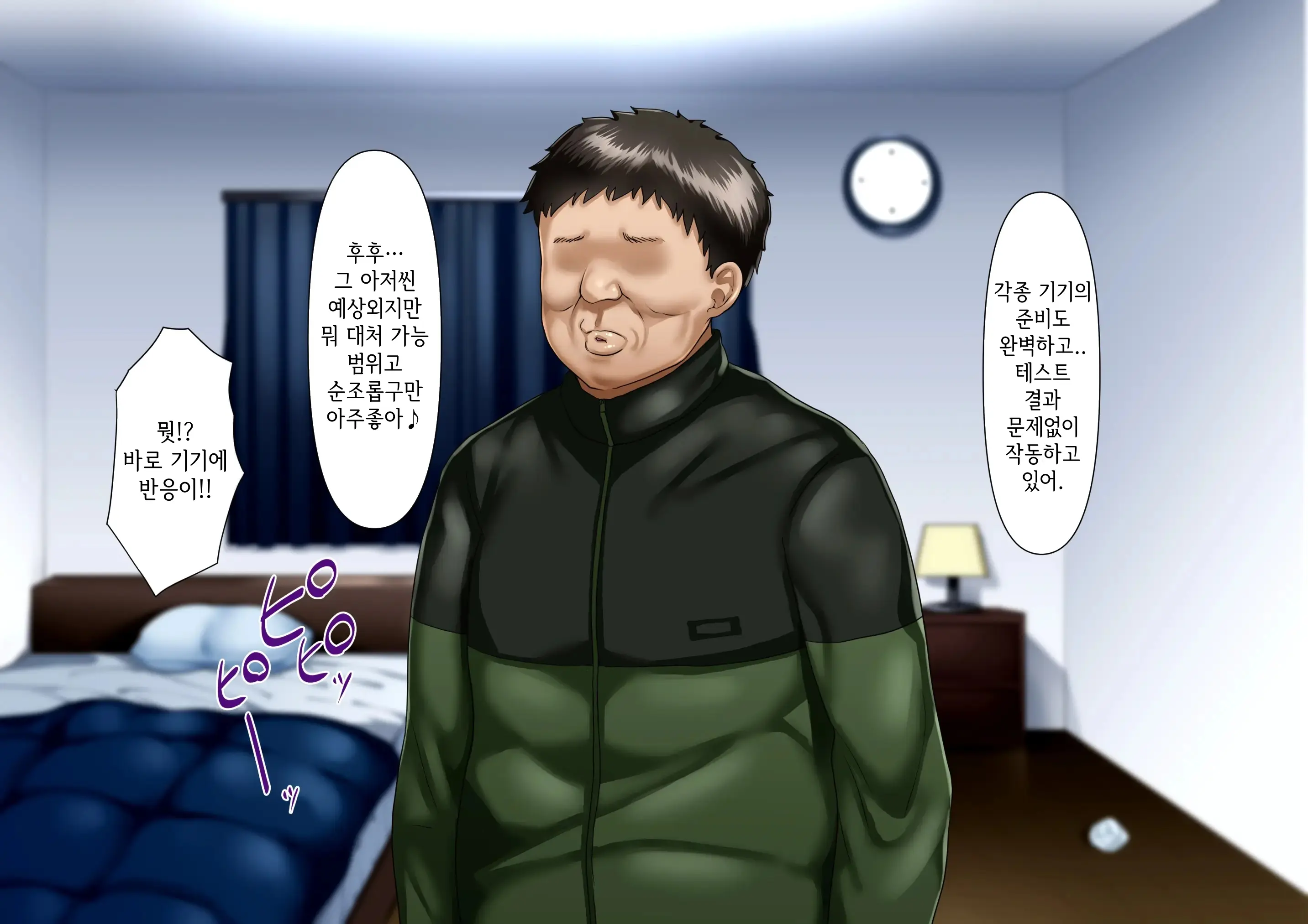 Risou No Onna Wa Omae No Onna Zenpen | 나의 이상적인 여자는 너의 아내 전편